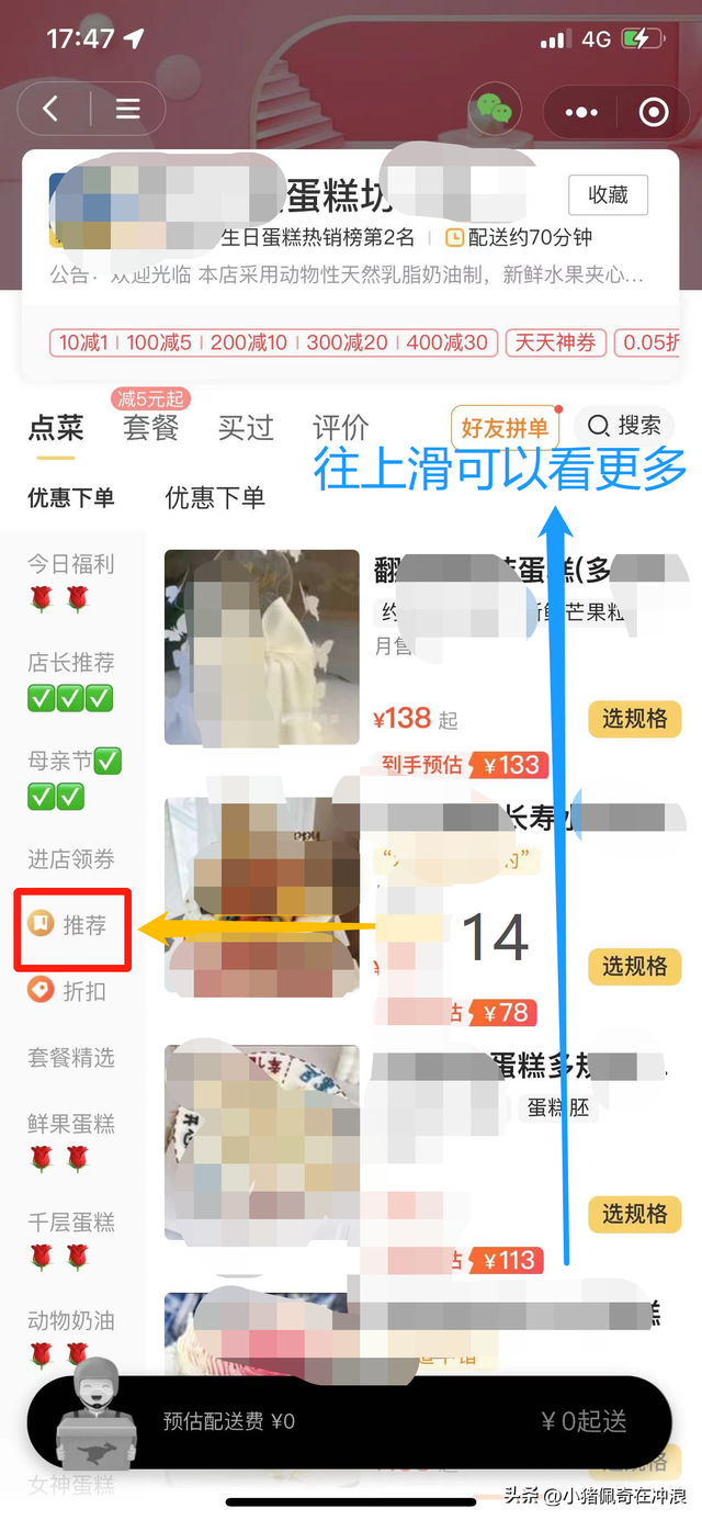 教你如何在微信上点外卖，转发给身边不会的老人