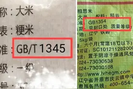 一样是大米，“1354”和“1345”区别很大，弄懂了再买不吃亏图片
