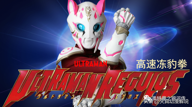 圆谷新作——2023年：雷古罗斯奥特曼即将来袭