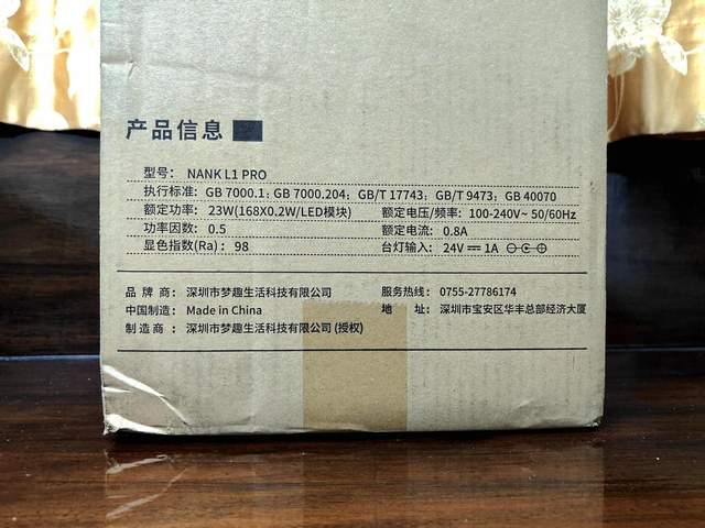 南卡L1 Pro护眼灯全新升级，更专业与智能的护眼体验