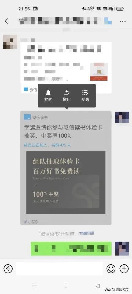 2022微信小功能，让你工作效率提升