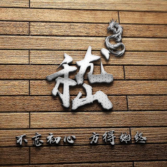 用你的名字做微信头像，36张勇攀高峰励志个性签名头像，请查收