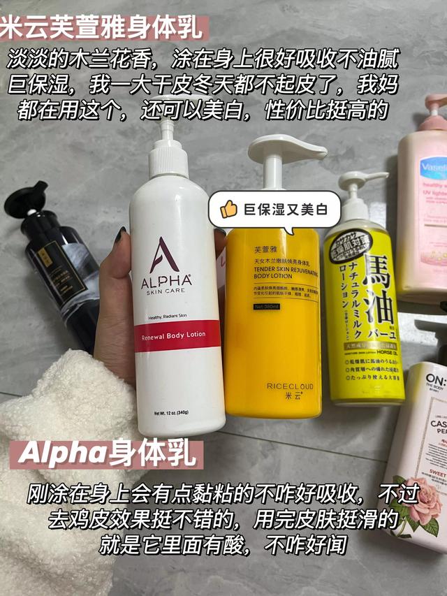 价格太便宜的身体乳有危害吗