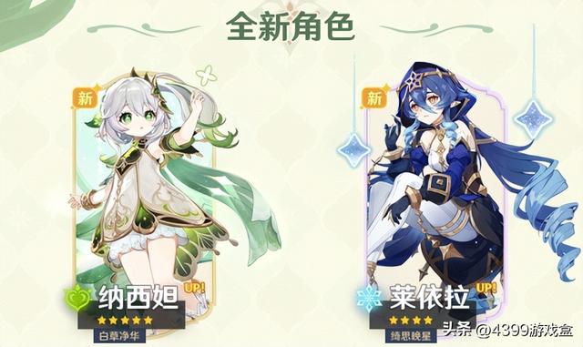 《原神》历代版本大盘点（三），你对4.0有何期待？