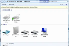 win10局域网共享打印机设置教程图片