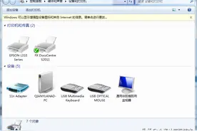 win10局域网共享打印机设置教程图片