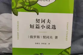 常读常新契诃夫图片