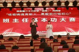 培根铸魂育新人 勇毅前行铭初心——西安市第二十六中“名校+”共同体及联盟校首届班主任基本功大赛圆满落幕图片