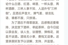 退出酒局通知书图片