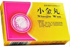3药软坚散结、消肿镇痛，调节激素水平，缩小和消除甲状腺结节图片