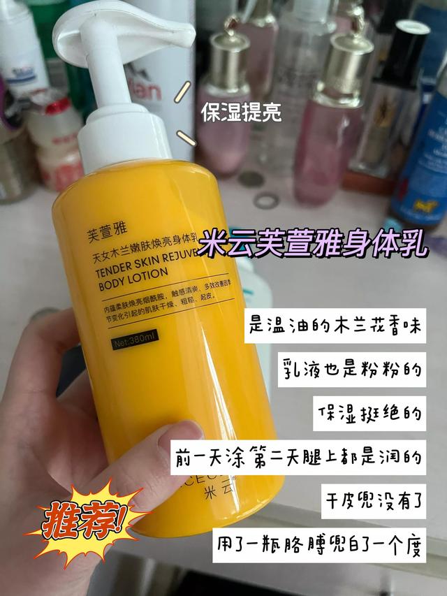 身体乳推荐学生党干皮