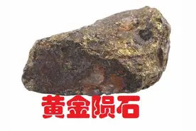 河南出现天外陨石！很多人好奇，这块石头值多少钱？图片