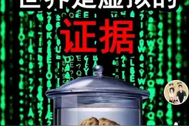 世界是否虚拟的？五个证据表明图片