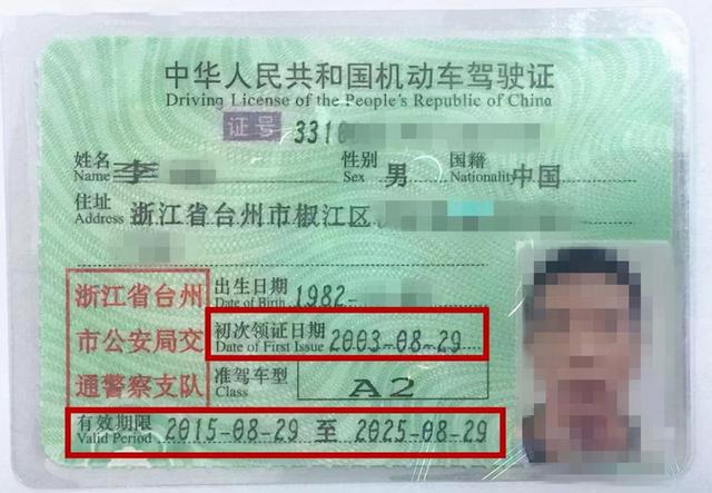 驾驶证换证体检需要什么资料（驾驶证审验和换证）