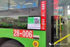 好消息！乌市乘公交可以微信支付啦！图片