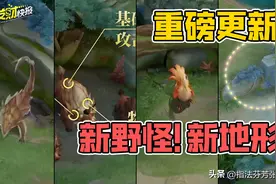 新装备让貂蝉被大砍！关羽重回t0？地形改动后露娜阿古朵喜提增强图片