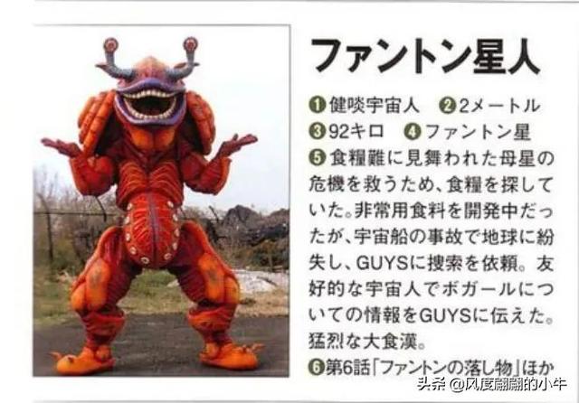 梦比优斯奥特曼怪兽图鉴