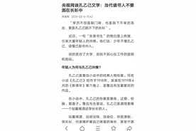 央视让孔乙己脱下长衫究竟打了谁的脸图片