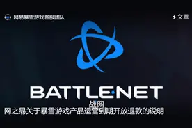 暴雪国服关停十天，有人退了十年月卡，有人堂而皇之搞起私服图片