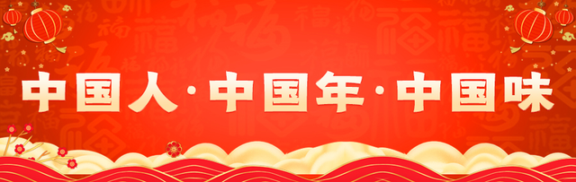 丰富多彩!各类春节文化活动陪你过大年