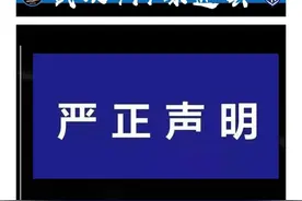 突发！武汉知名球迷协会炮轰武汉三镇足球俱乐部图片