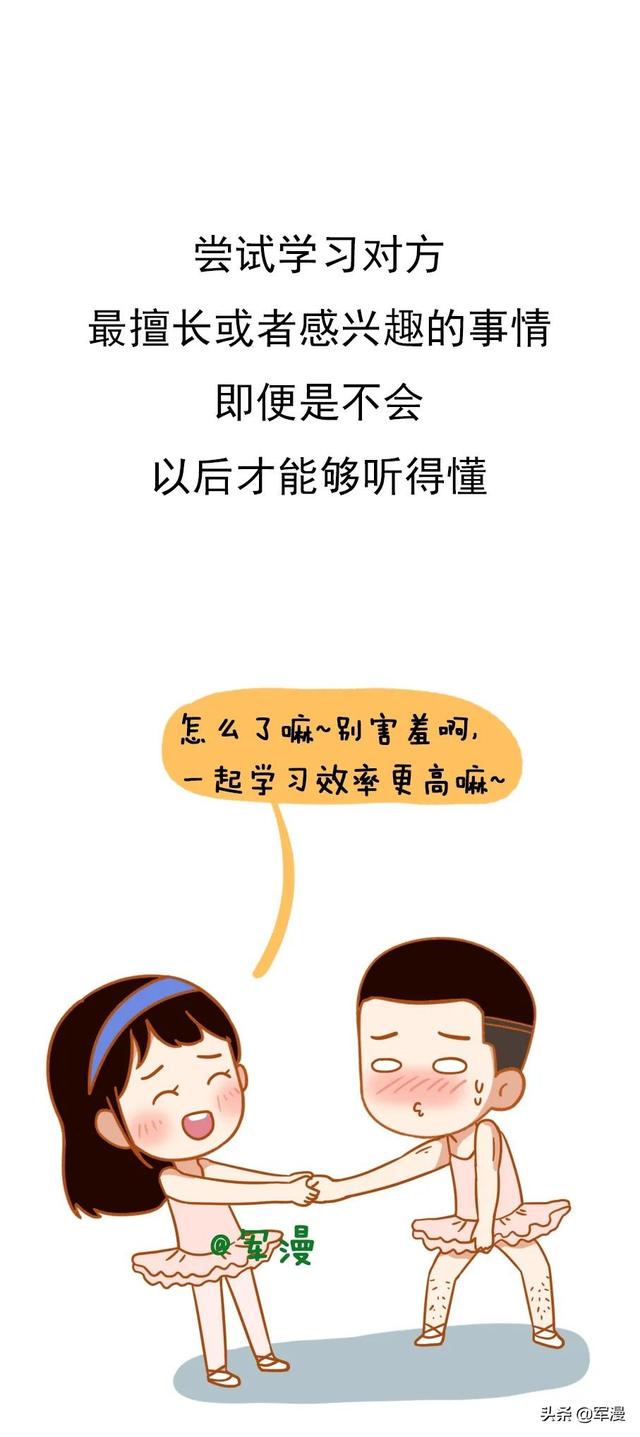 爱情保鲜攻略有哪些？