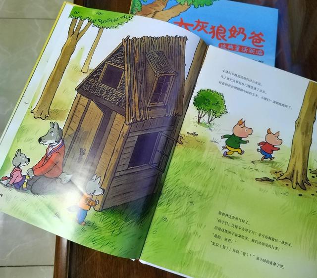 改编后的经典童话故事，妙趣横生