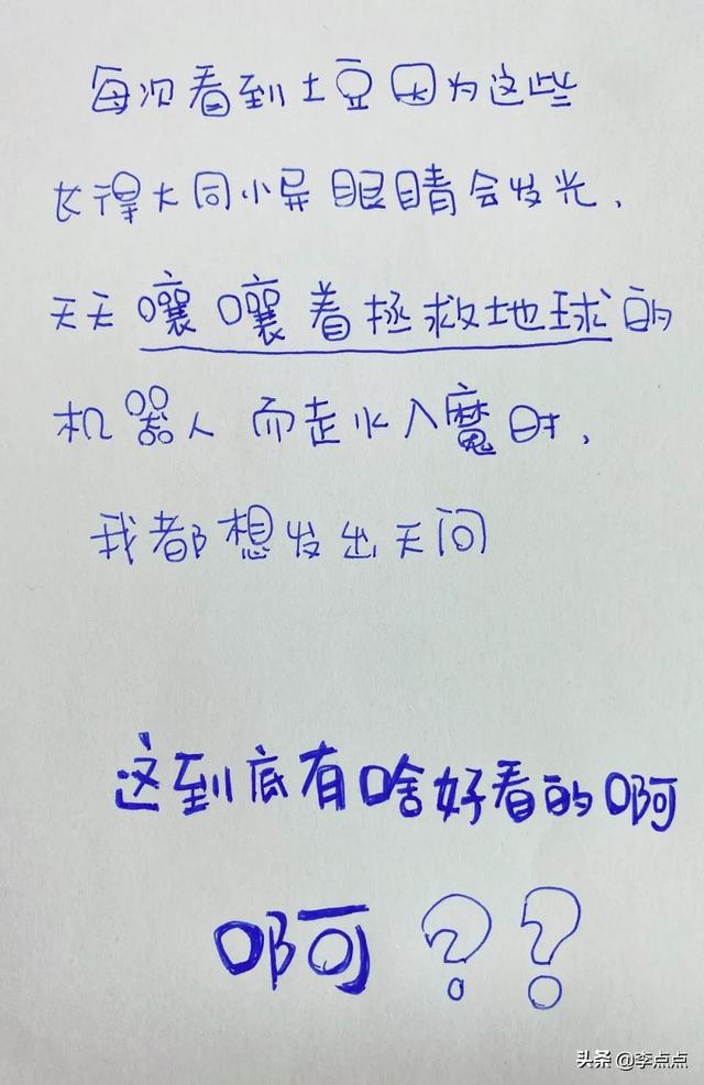 一件奥特曼衣服引发的血案