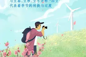 二十四节气中的吉林丨立夏：满怀热忱，迎接夏天图片