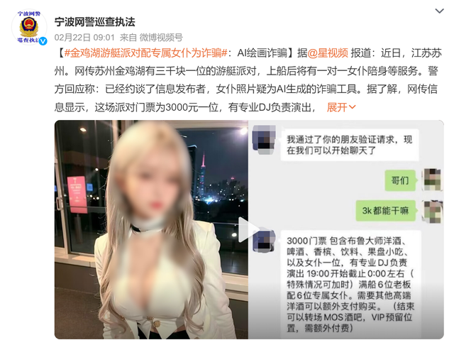 女仆贴身服务，3千元1晚？全网都被这AI骗了