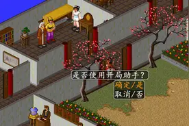 金庸群侠传MOD天书劫破局小技巧图片