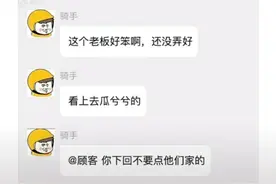 当外卖员加入“整活大军”？外卖员是有搞笑天赋在身上的图片