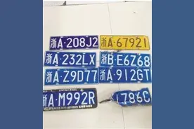 杭州车牌延期｜杭州市车牌指标延期流程方法，车牌延期安全性解答图片