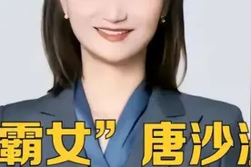 长沙霸姐唐沙沙，被扒得“底裤”都不剩，如今被众人唾弃不敢出门图片
