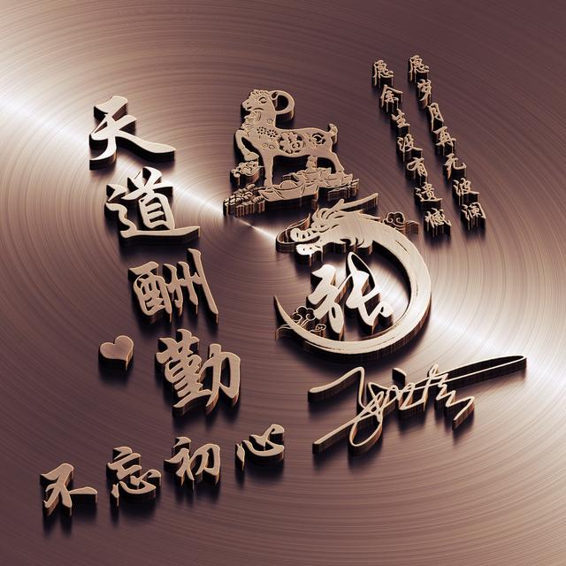 你该换微信头像了，2023前程似锦励志商务签名头像，留下你的名字