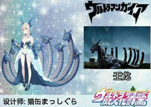 学画可爱的泰罗奥特曼（怪兽娘化）