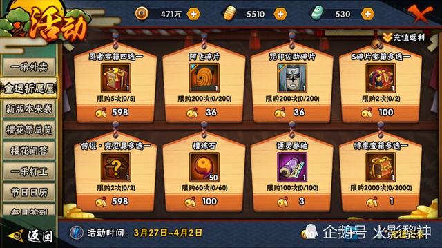 火影忍者手游：忍具攻略，新玩家必看！