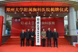 多少985大学羡慕啊！郑大第8家直属附属医院，胸科医院挂牌！图片