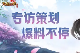 天龙八部荣耀版：策划解读指点流派、第二轮神武名单曝光！图片
