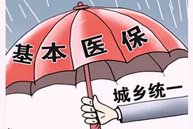 生育两个女儿的家庭还需要缴纳新农合或城乡居民医疗保险吗？图片