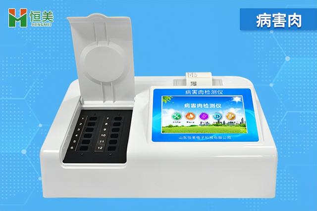 挥发性盐基氮检测仪检测肉类及肉制品中的新鲜度