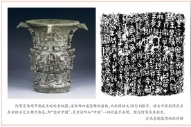 中华民族“大一统”理念的历史传承图片