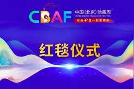这个红毯没见过！跨时代动画明星+跨次元同框=？图片