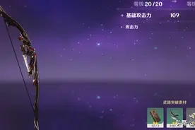 原神：武器等级每升10级，提升多大？80到90不如70到80提升大？图片