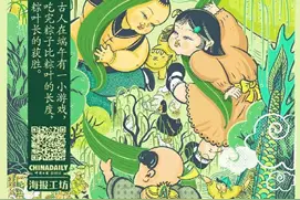 中英文诗歌鉴赏第三十二集（端午节特集）图片