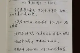 您好！大清相国陈廷敬！图片