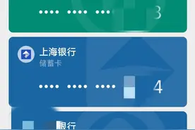 莫名其妙，微信突然多了一张上海银行卡？图片