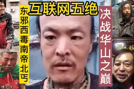 金庸之后再封互联网五绝这五个人是当之无愧的人选图片