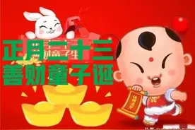 正月二十三到了，善财童子诞辰！喜迎“小财神”，财富迎进门图片