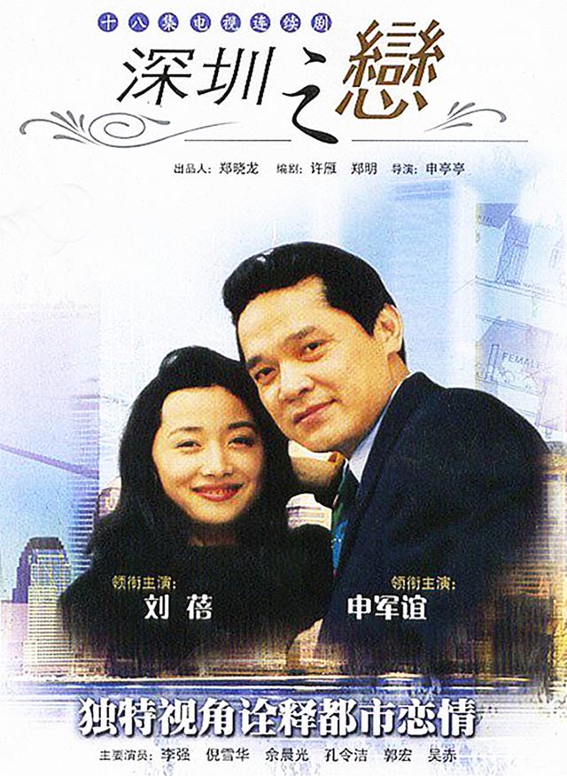 刘蓓两离三婚：恩怨已随清风去，巨额债务压不垮婚姻